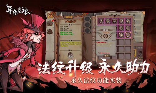 异化之地联机模式  v2021102023