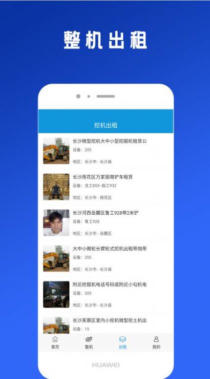 易挖挖机.jpg