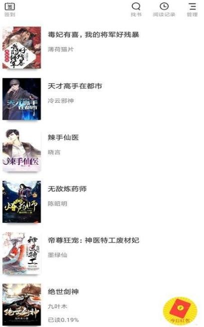 先锋免费小说截图0