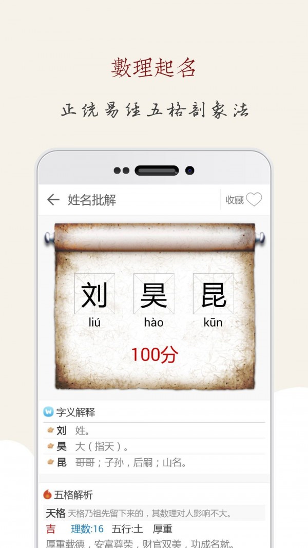 起名大师.jpg