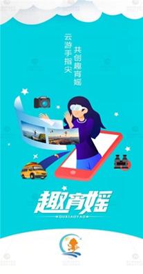 趣宵媱截图1