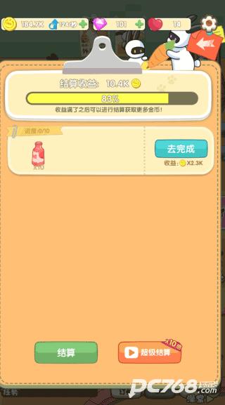 兔克的餐厅