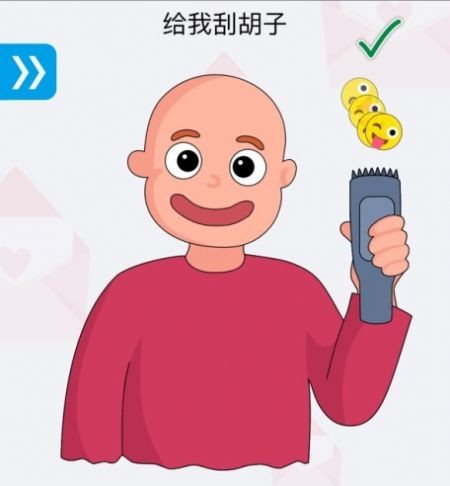 脑洞擦擦擦.jpg
