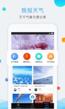 深圳天气截图0