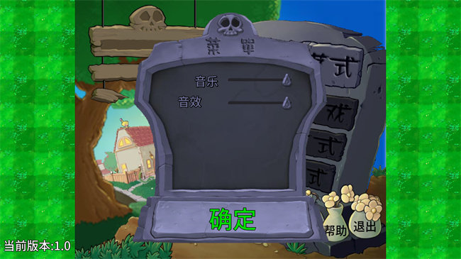 植物大战僵尸弹幕版免费下载2.30版  v3.1.1