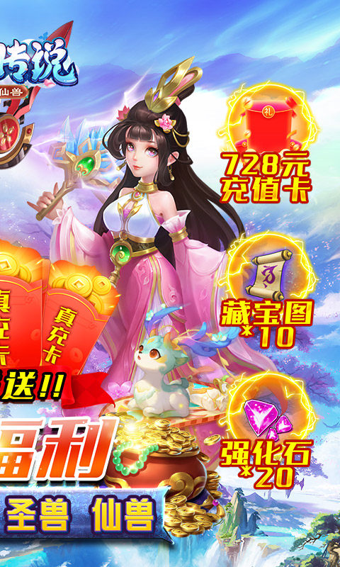 天空传说之大闹天空手游官方版  v3.3.1