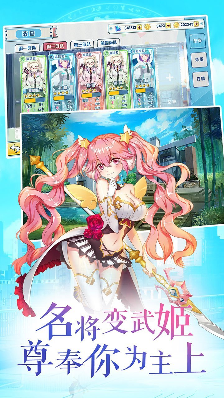 君临臣下三国姬 v1.0.1