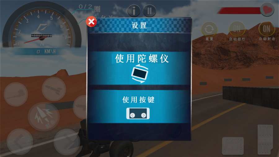 死亡赛车 v3.2.5