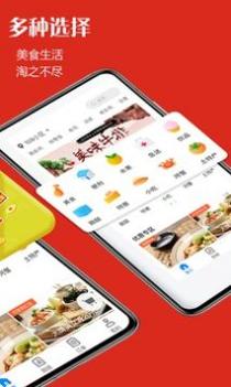 宜淘外卖截图2