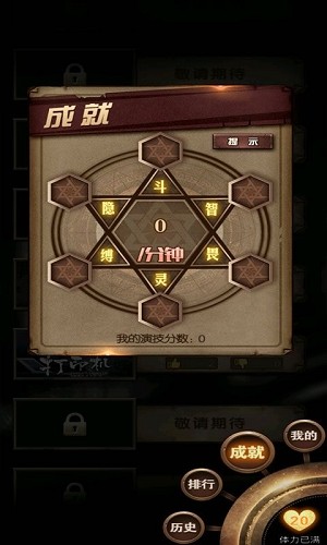 我有一座冒险屋截图1