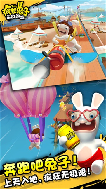 疯狂兔子无敌跑跑  v1.3.6