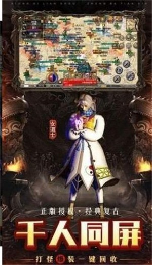 多娱互动峰行天下传奇手游截图2