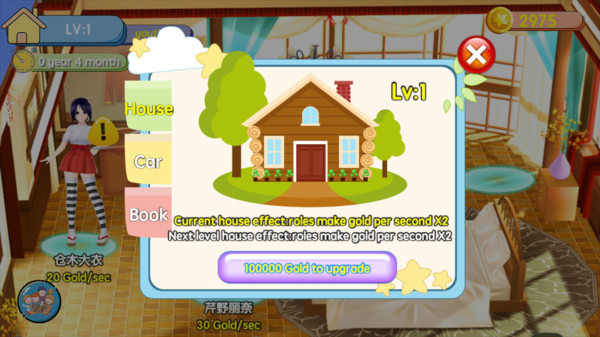 女友养成计划下载