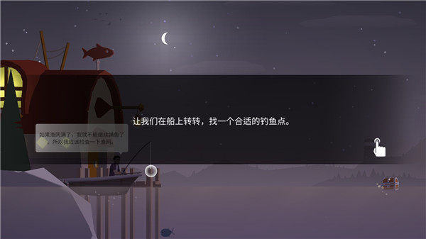 钓鱼人生内置菜单版
