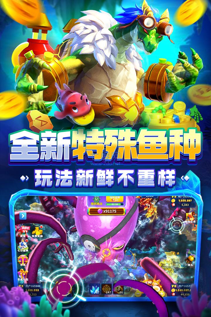 姚记捕鱼官网版本截图2