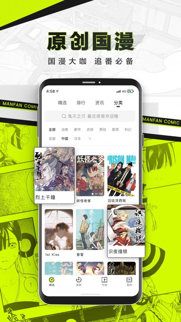 非凡漫画网  v1.0