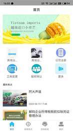 企e通截图0