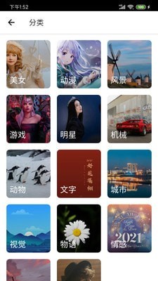 爱动漫壁纸 v1.0