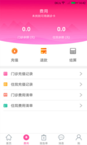 厦门妇幼