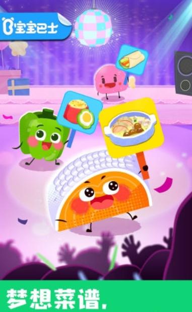 宝宝巴士宝宝美食帮帮忙  v9.68.00.01