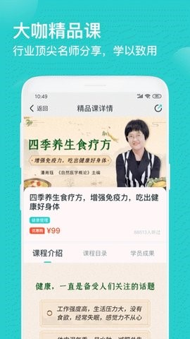 简知截图0