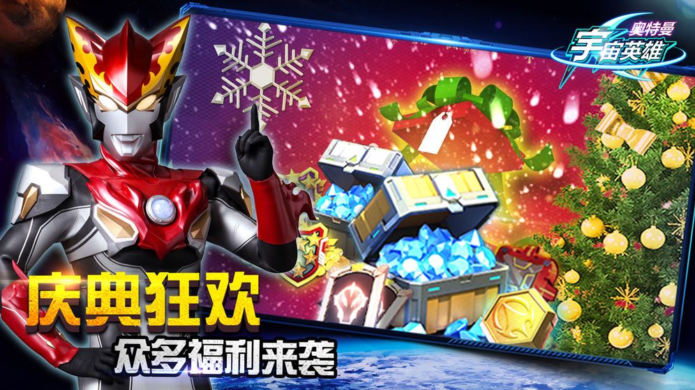 奥特曼传奇英雄归来游戏免费下载安装499版本图片1