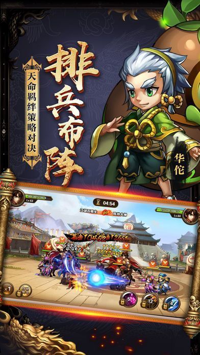 卤煮三国破解版 v1.0.5