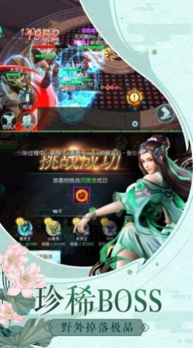 九界仙境截图1
