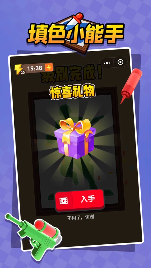 填色小能手游戏安卓版图片1