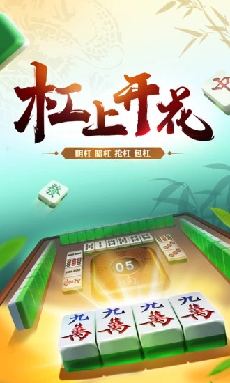 金游南京麻将最新版