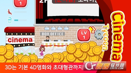 Cinema Tycoon