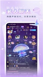 伴音星球交友截图2