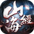 山海经之黄眉老祖