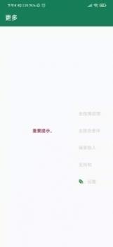 李跳跳2.0截图0
