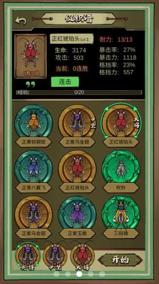 蛐蛐也疯狂破解版截图1