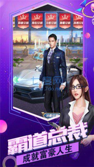 模拟真实商战截图2
