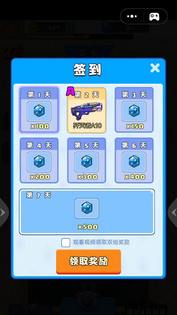吃鸡对抗赛截图0