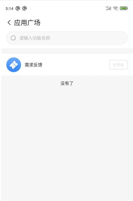 orkLink企业协同办公app最新版图片1