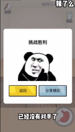 辣了么