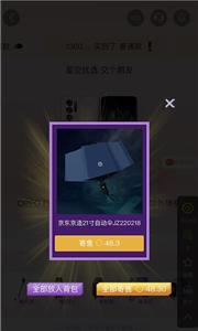 星空盲盒截图1
