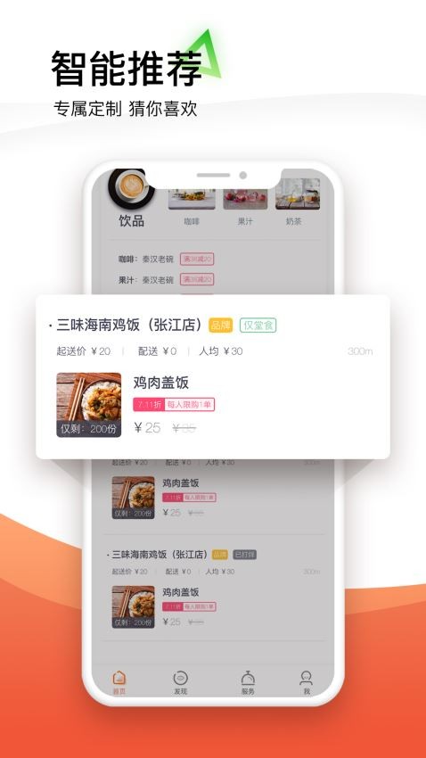 生活plus截图1