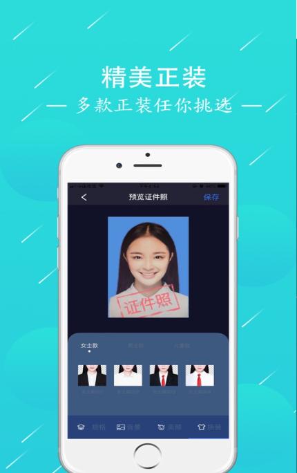 最靓证件照 2020-01-10 09:11