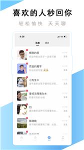 觅友截图2