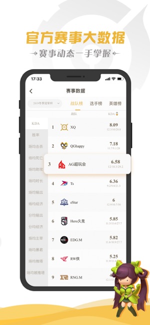 王者荣耀营地APP官方网站下载图片2