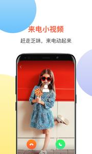 宝来电截图0