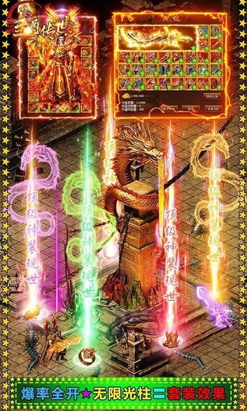 元神合击单职业神途 2024-06-25 15:08