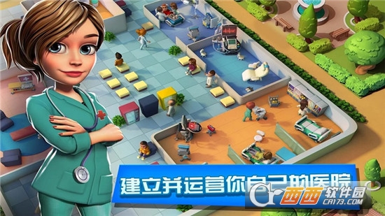 Dream Hospital(医院经理模拟器游戏) 1.7.4 安卓版