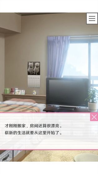 像素男友扑家汉化版