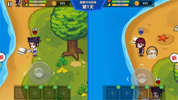 双人孤岛求生截图2