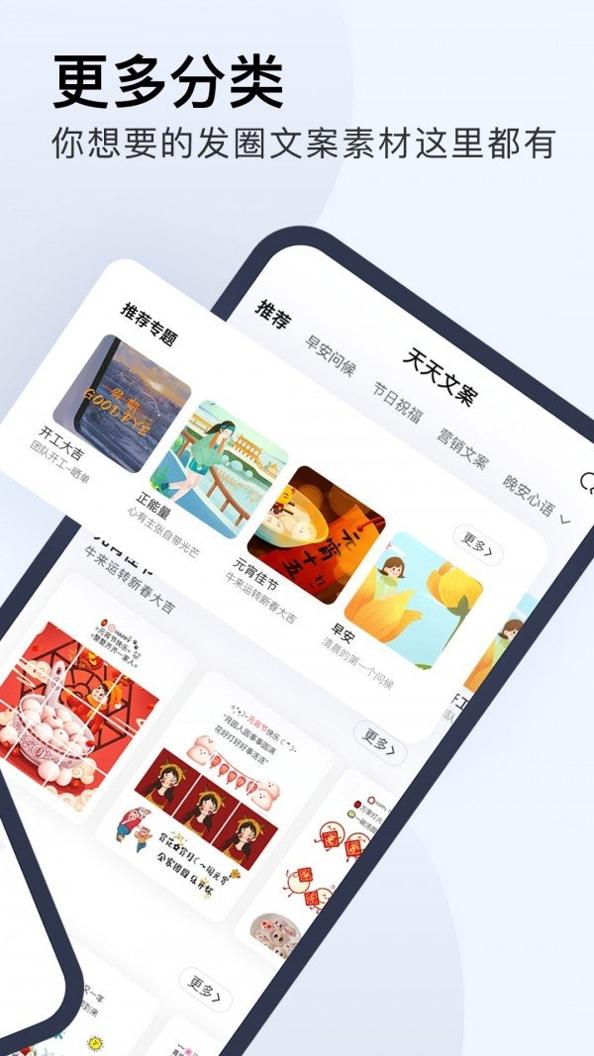 天天文案.jpg